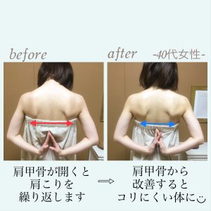 肩こりと 頭痛を改善できたお客様 女性のコリに特化した肩こり専門整体 アマリエ